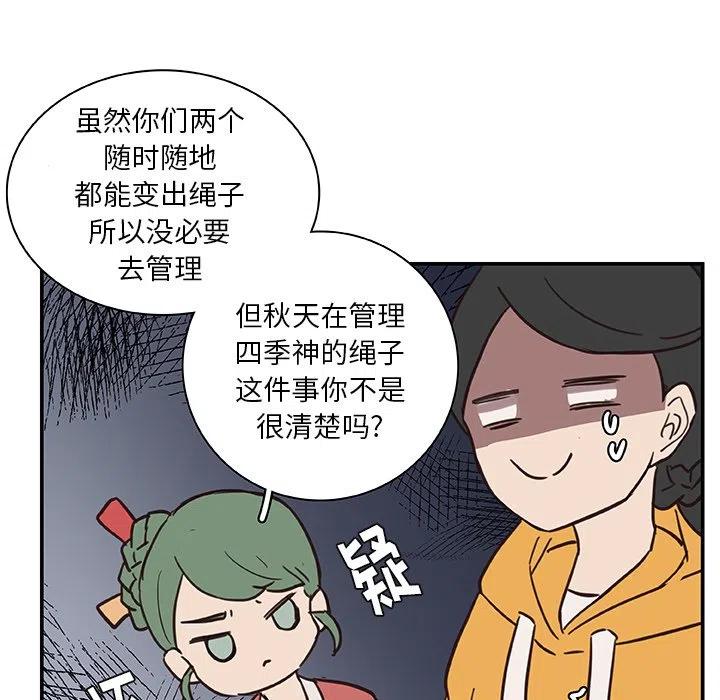 《虎伴日月神》17 第44页