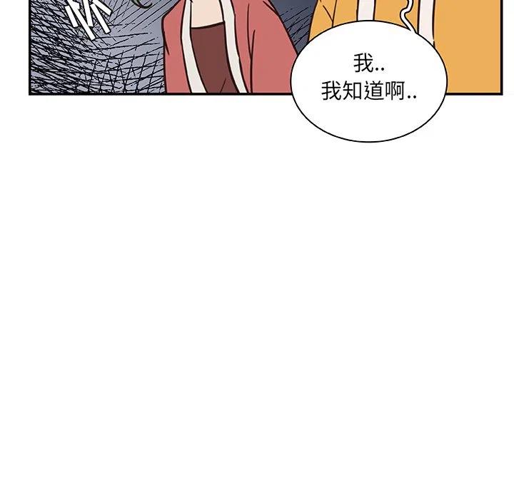 《虎伴日月神》17 第45页