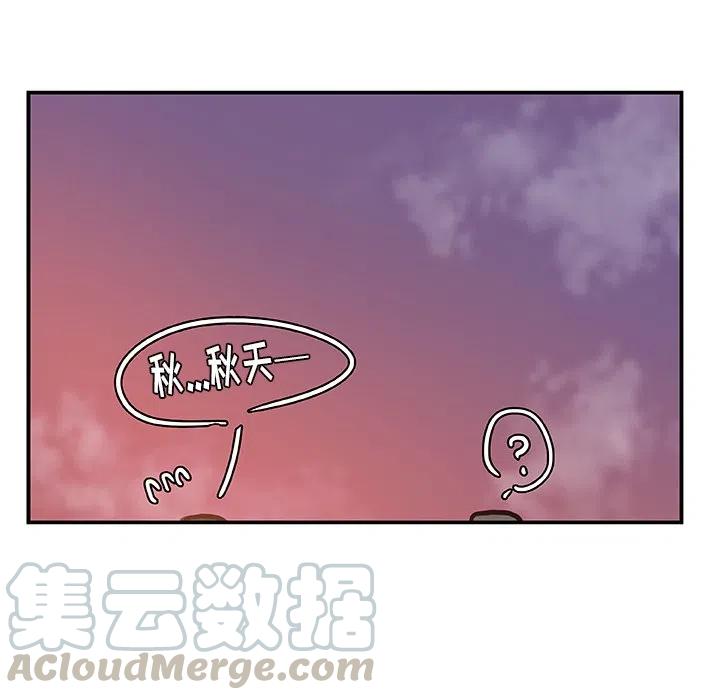 《虎伴日月神》17 第46页