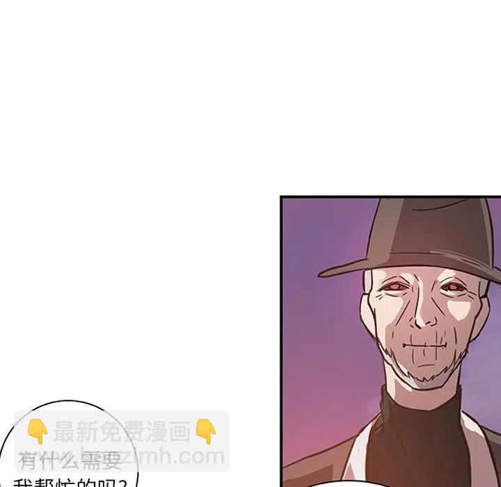 《虎伴日月神》17 第47页