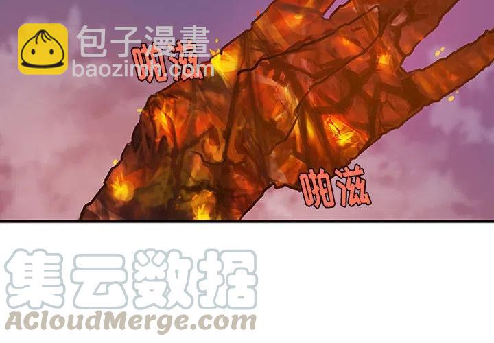 《虎伴日月神》17 第4页