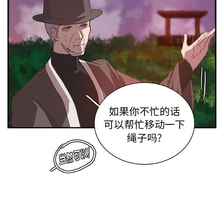 《虎伴日月神》17 第50页