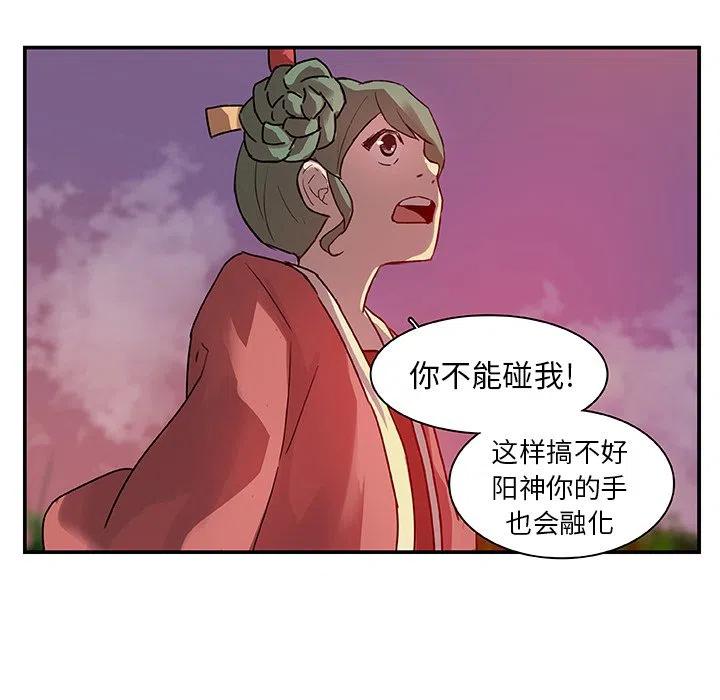 《虎伴日月神》17 第9页