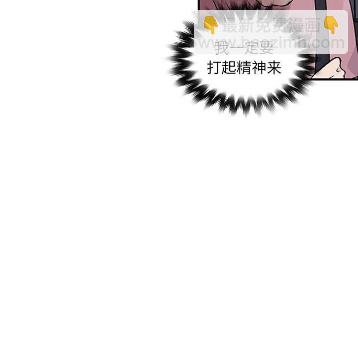 《虎伴日月神》16 第12页