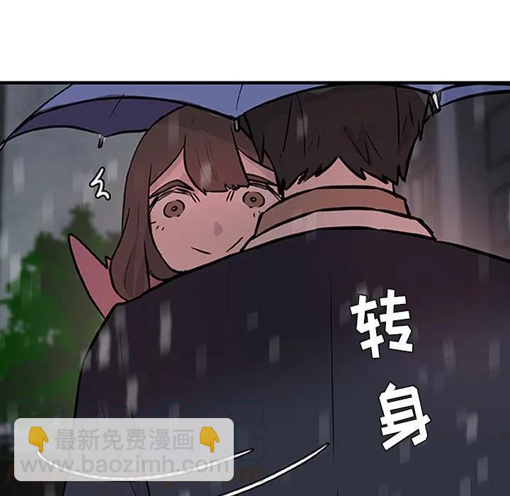 《虎伴日月神》16 第13页