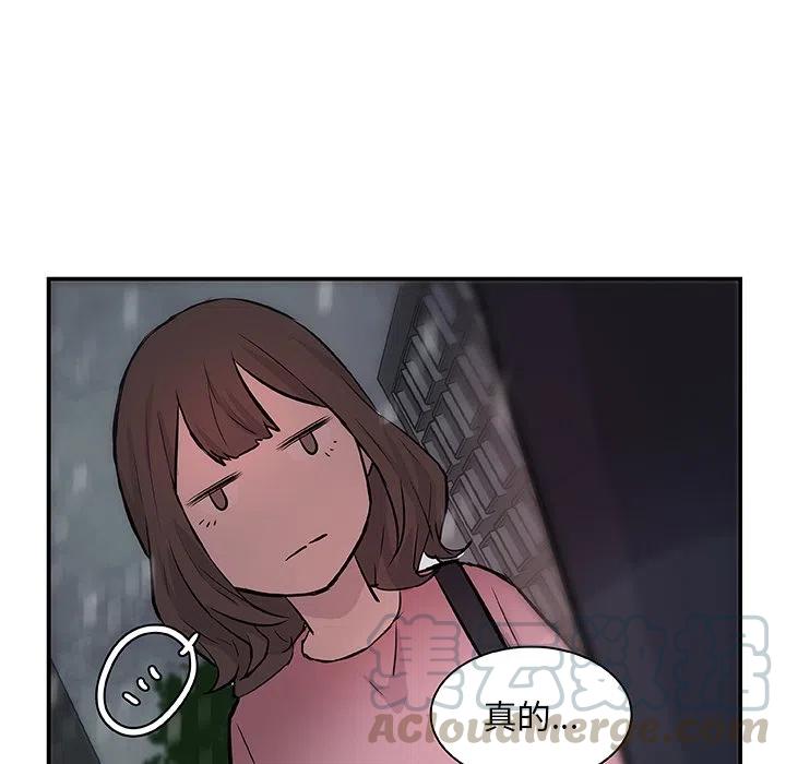 《虎伴日月神》16 第16页
