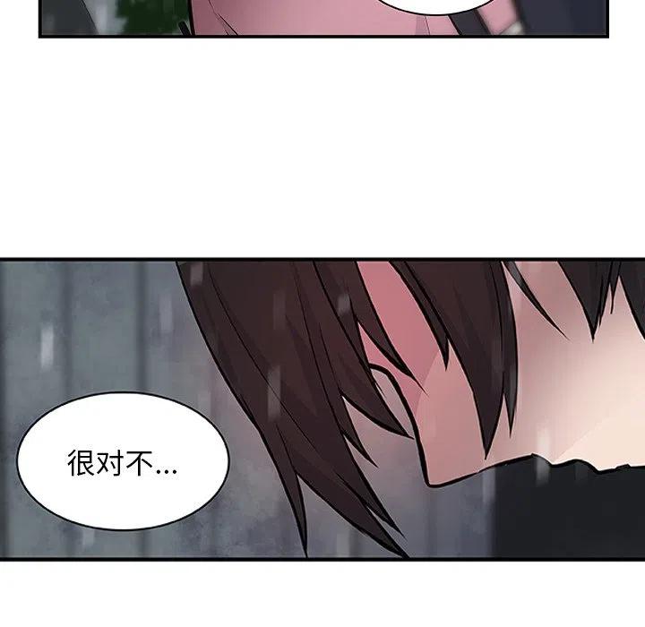 《虎伴日月神》16 第17页