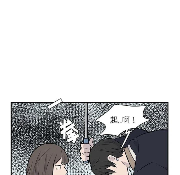 《虎伴日月神》16 第18页