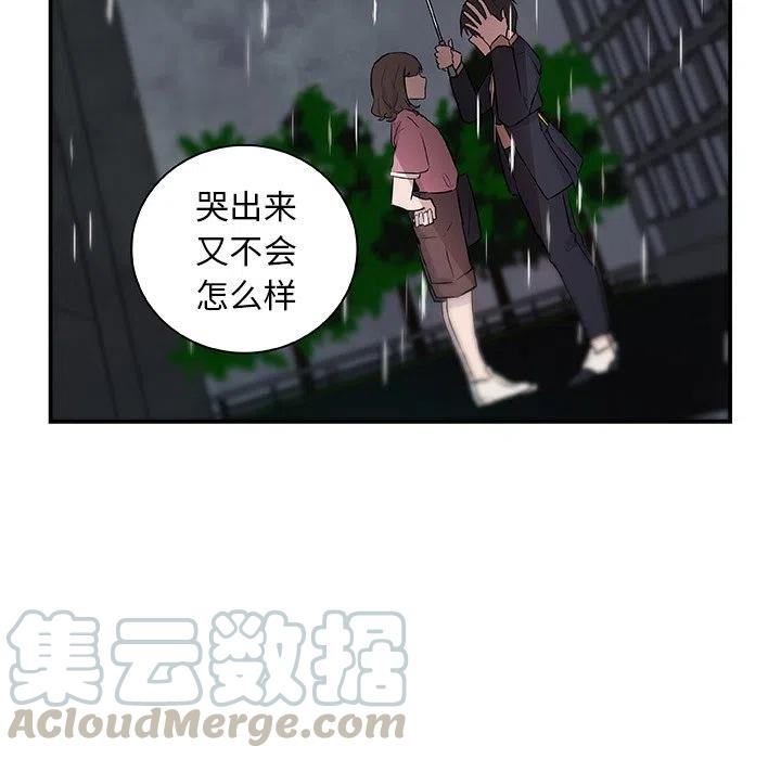 《虎伴日月神》16 第22页