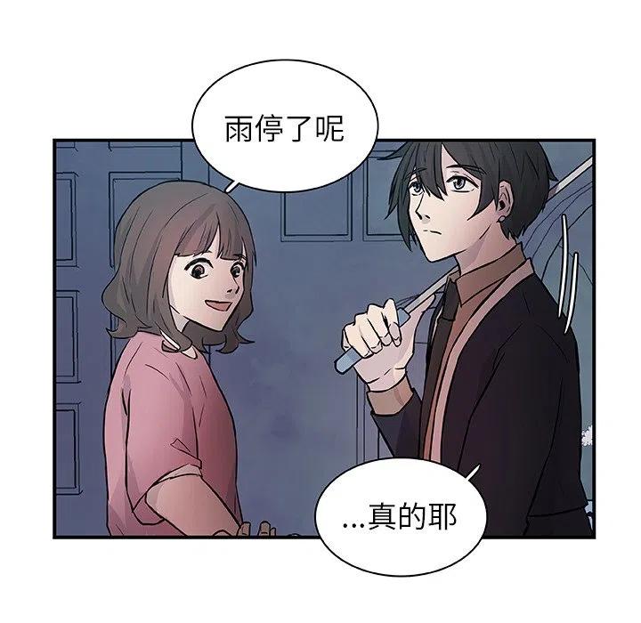 《虎伴日月神》16 第24页