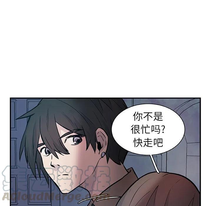 《虎伴日月神》16 第25页