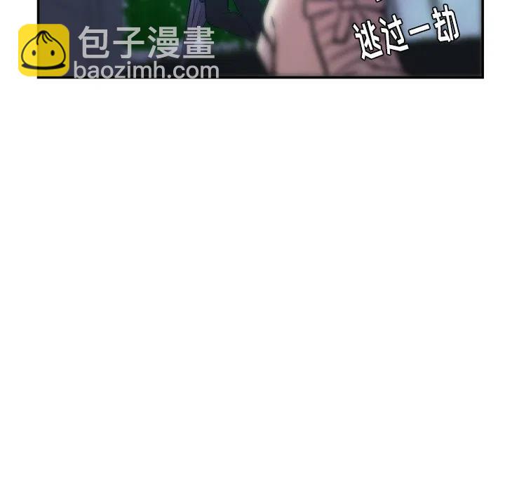《虎伴日月神》16 第27页