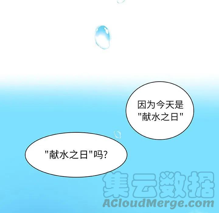 《虎伴日月神》16 第31页