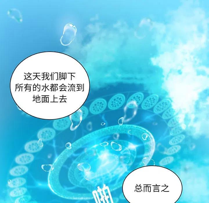 《虎伴日月神》16 第32页