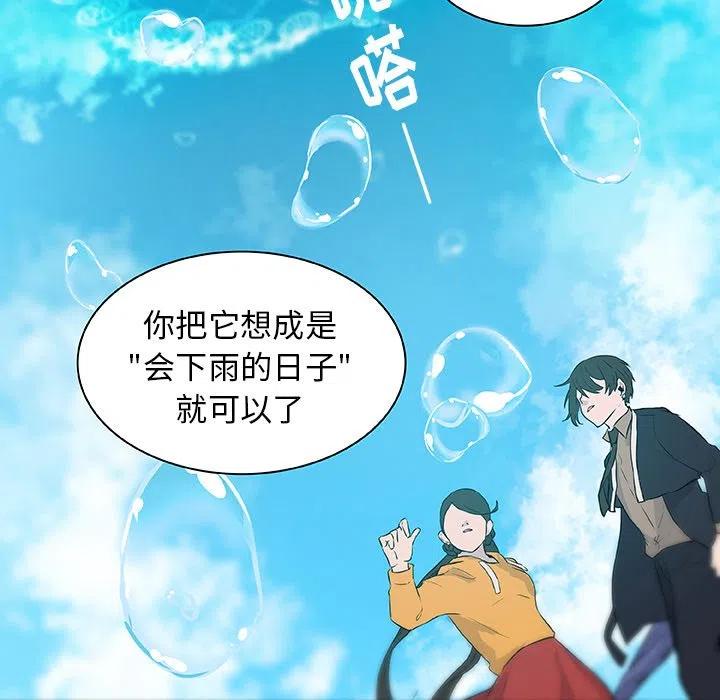 《虎伴日月神》16 第33页