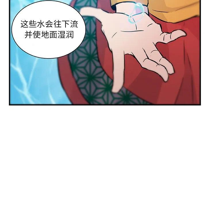 《虎伴日月神》16 第35页