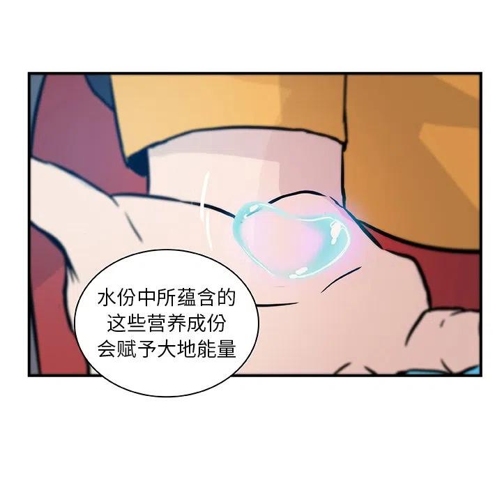 《虎伴日月神》16 第36页