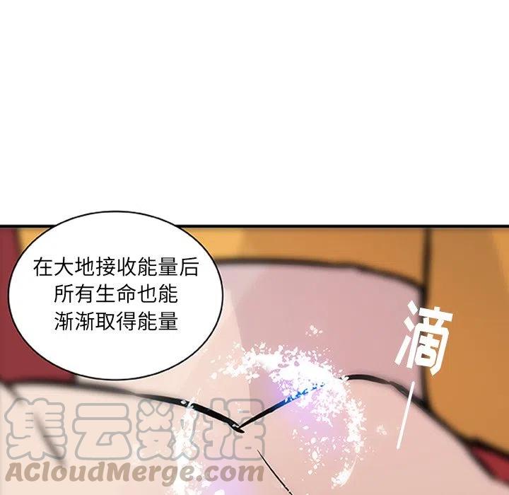 《虎伴日月神》16 第37页