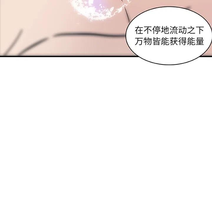 《虎伴日月神》16 第38页