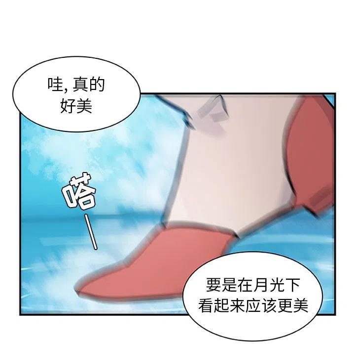《虎伴日月神》16 第39页