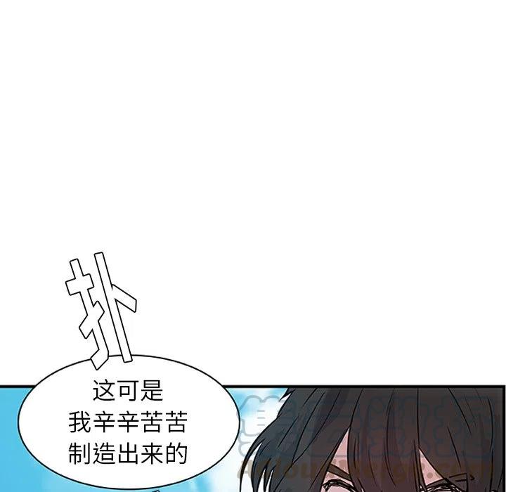 《虎伴日月神》16 第40页