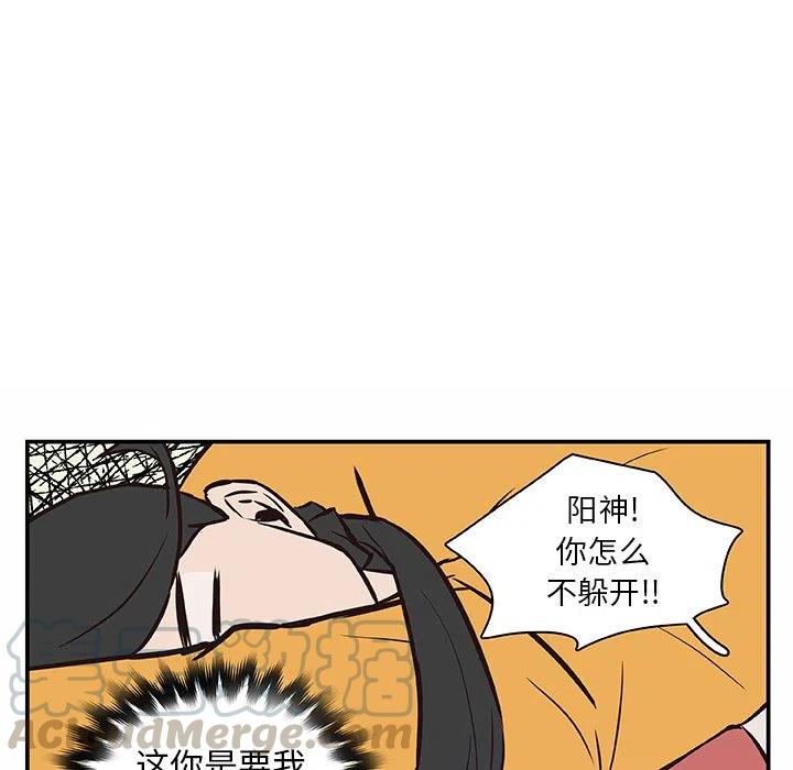 《虎伴日月神》16 第43页