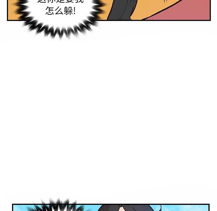 《虎伴日月神》16 第44页
