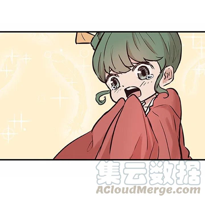 《虎伴日月神》16 第46页