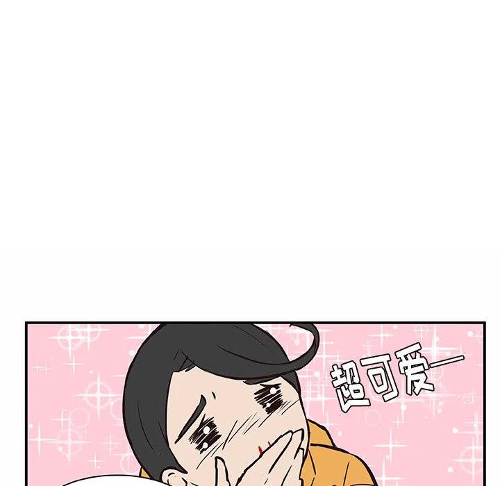 《虎伴日月神》16 第47页