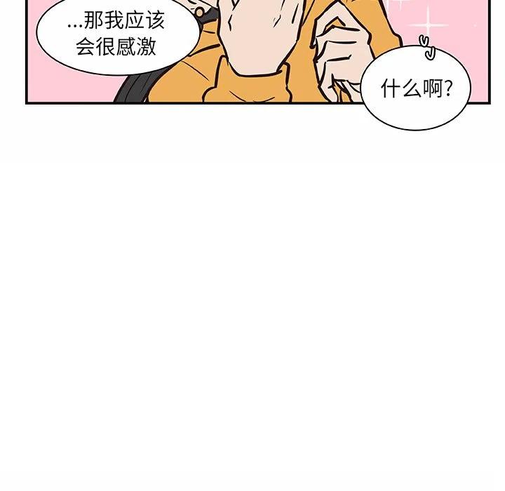 《虎伴日月神》16 第48页