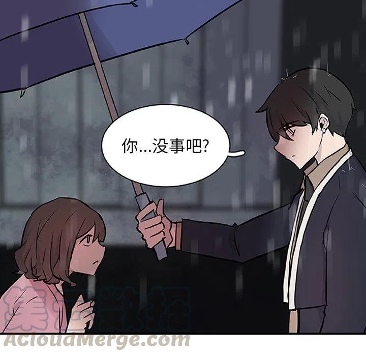 《虎伴日月神》16 第7页