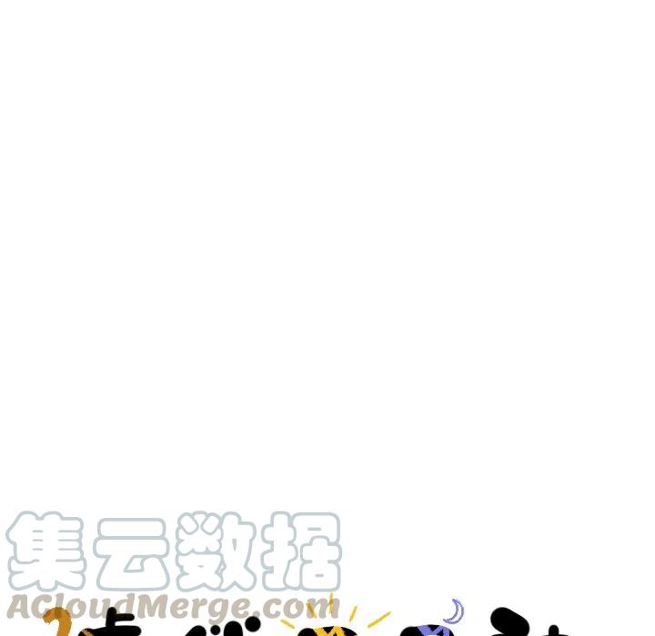 《虎伴日月神》19 第13页