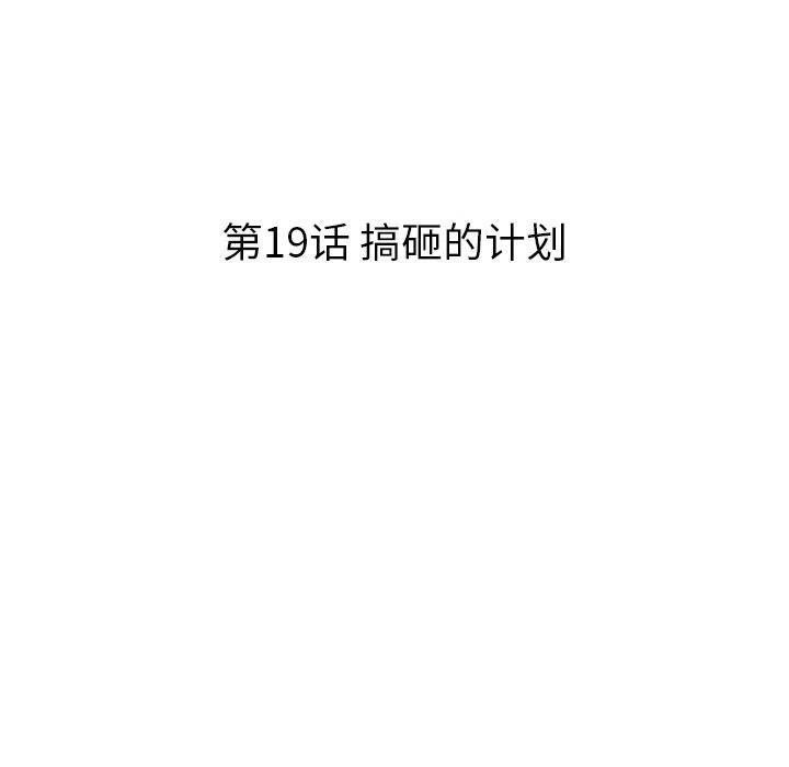《虎伴日月神》19 第15页