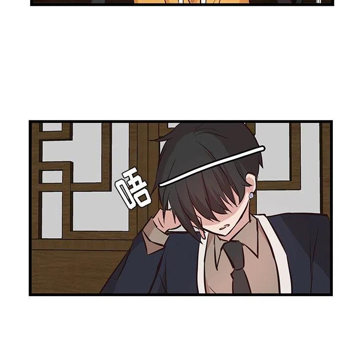 《虎伴日月神》19 第17页