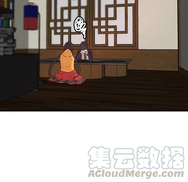 《虎伴日月神》19 第19页