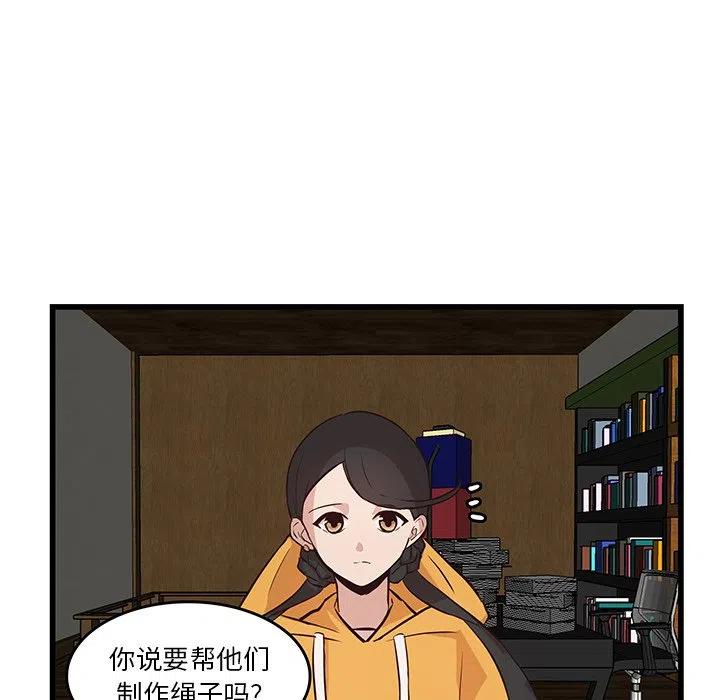 《虎伴日月神》19 第20页