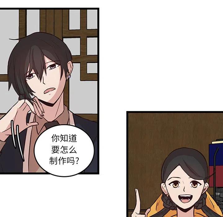 《虎伴日月神》19 第23页