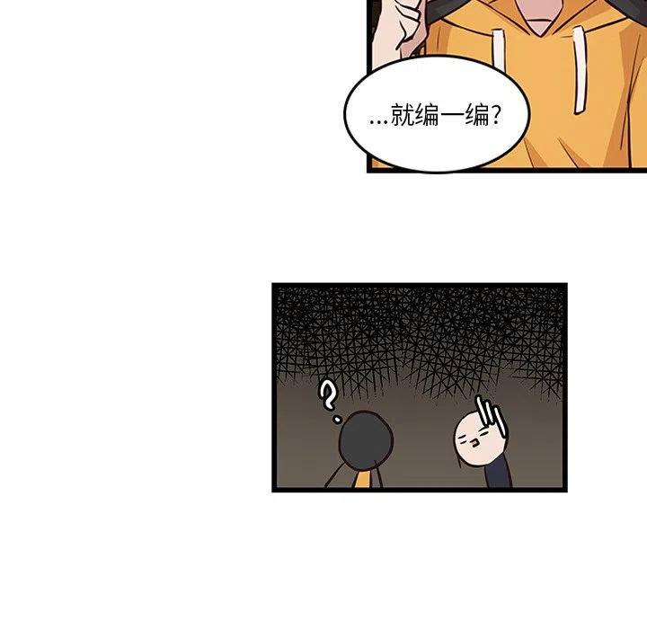 《虎伴日月神》19 第24页