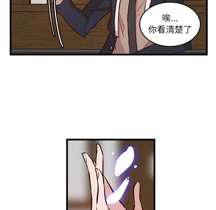 《虎伴日月神》19 第26页