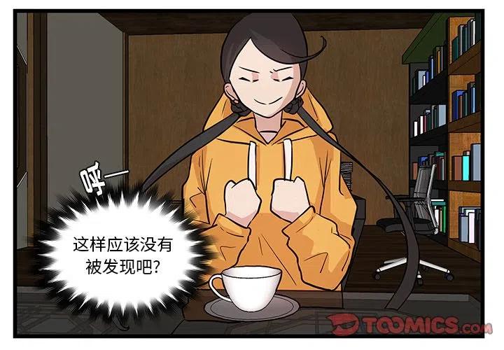 《虎伴日月神》19 第2页