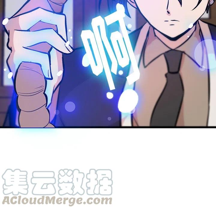 《虎伴日月神》19 第31页