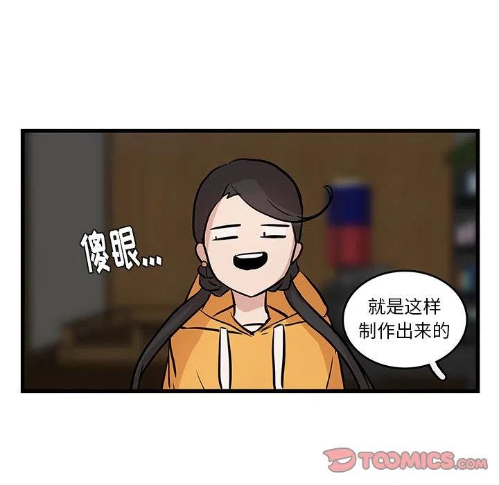 《虎伴日月神》19 第32页