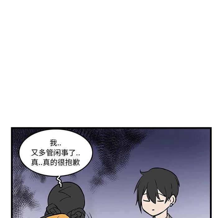 《虎伴日月神》19 第33页