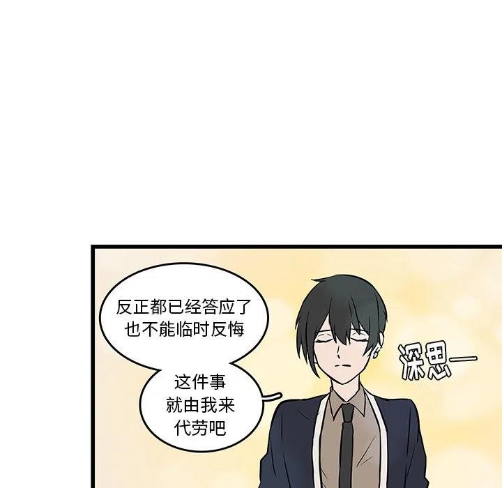《虎伴日月神》19 第36页