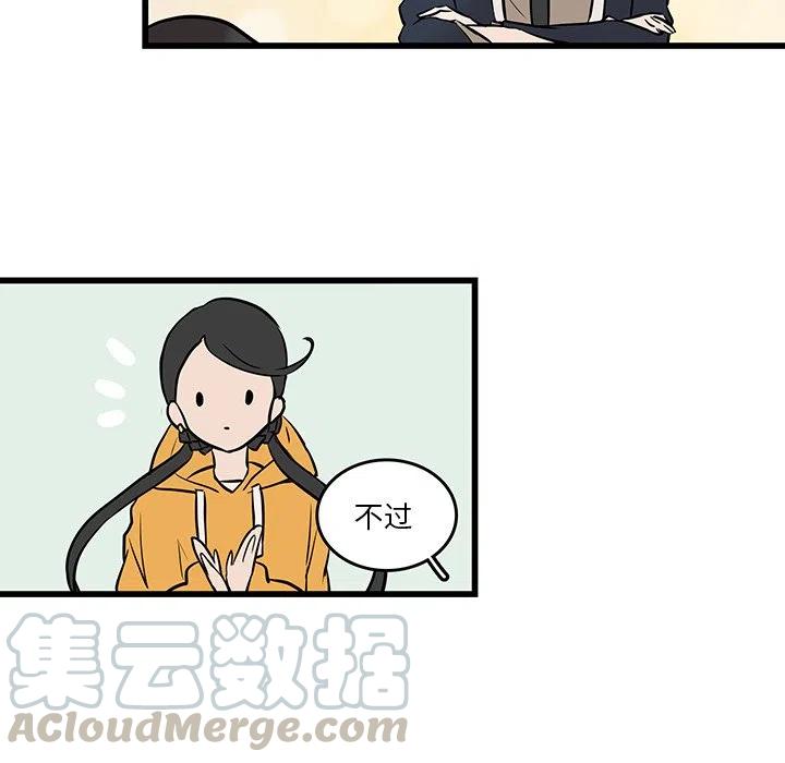 《虎伴日月神》19 第37页