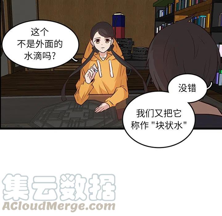 《虎伴日月神》19 第40页