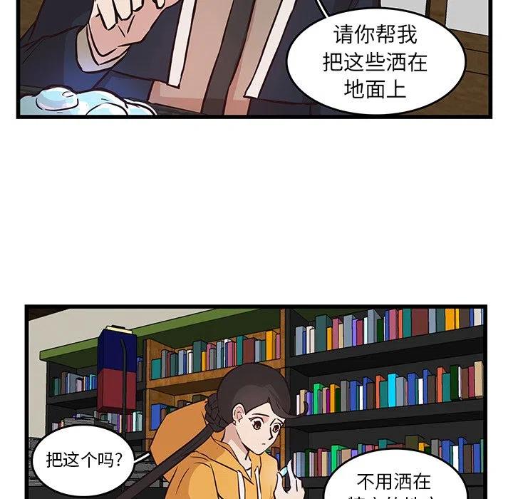 《虎伴日月神》19 第42页