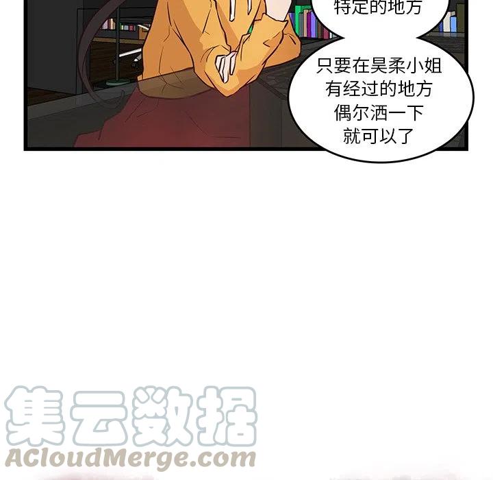 《虎伴日月神》19 第43页