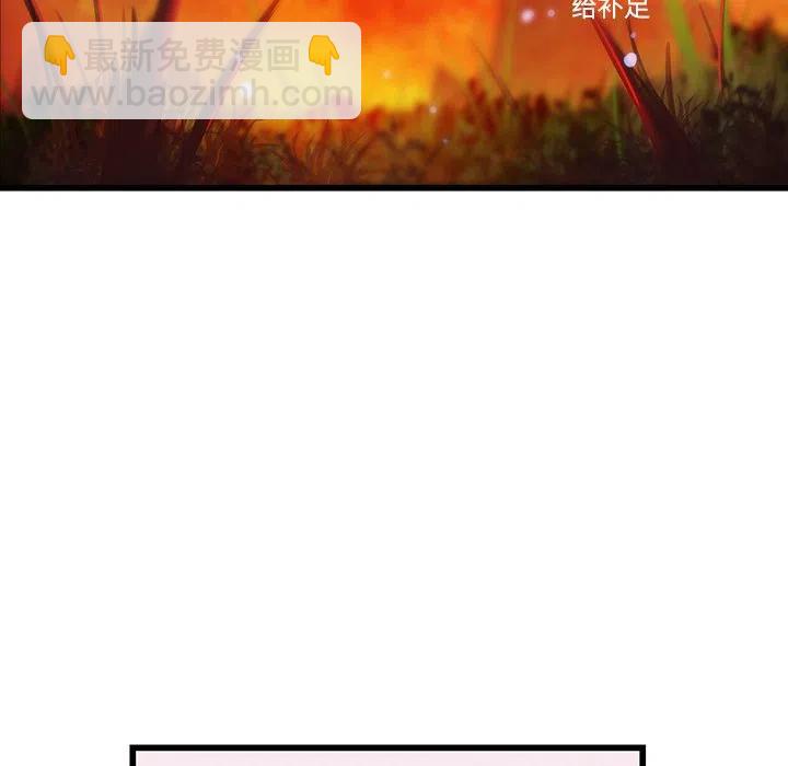 《虎伴日月神》19 第45页