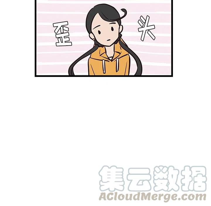 《虎伴日月神》19 第46页